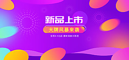 電商大促海報