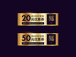 金色大優惠券