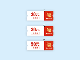 網(wǎng)店淘寶店鋪促銷活動優(yōu)惠券