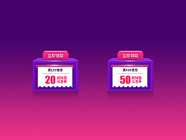 淘寶天貓促銷優(yōu)惠券