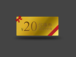 活動領券優惠psd素材
