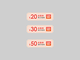 淘寶天貓優(yōu)惠券