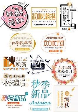 秋季新品上市海边素材