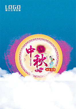 中秋團圓海報設計圖片
