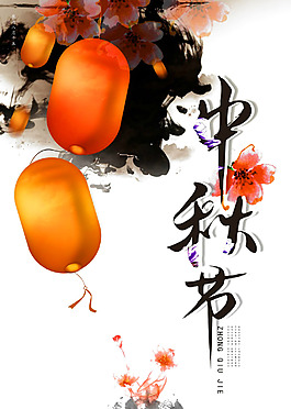 蓮花中秋佳節(jié)