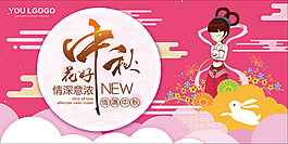 中秋節(jié)促銷海報(bào)