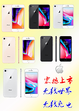iPhone8促銷海報