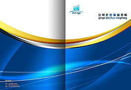 企業(yè)宣傳畫(huà)冊(cè)封面設(shè)計(jì)
