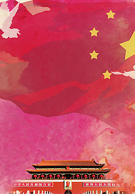 天安门五星红旗国庆节H5背景素材