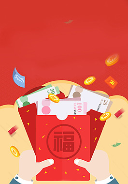 紅色錢幣H5背景素材