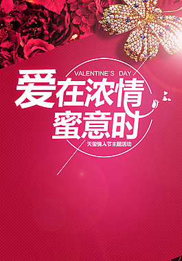 唯美紅色花瓣情人節H5背景素材