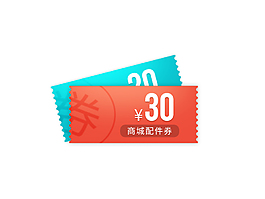 優惠券活動領券優惠psd素材