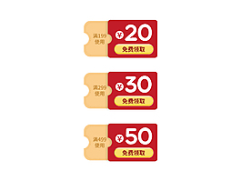 淘寶天貓優惠券