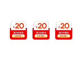 淘寶優惠券模板