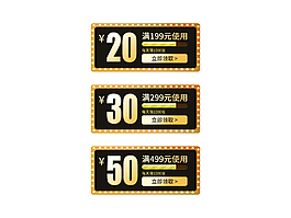 优惠券小标签综合模板