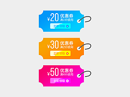 優(yōu)惠券小標簽