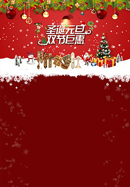 雪人圣誕節(jié)H5背景素材