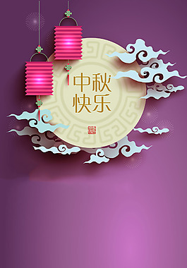 白色云朵灯笼中秋H5背景素材