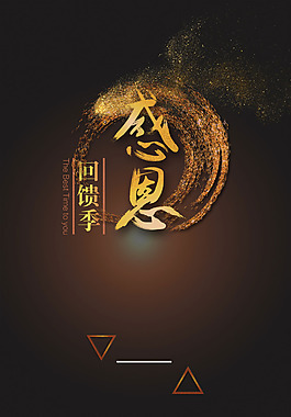 金色線條感恩H5背景素材