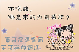 小女孩減肥圖案