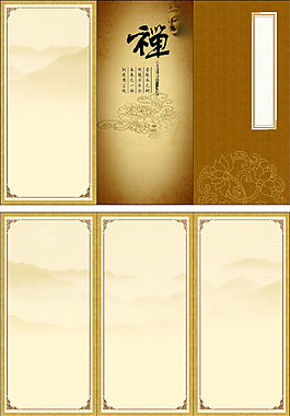 佛教折頁背景