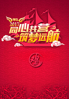 手繪紅色花紋雞年H5背景素材