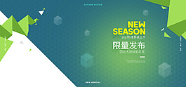 几何科技海报