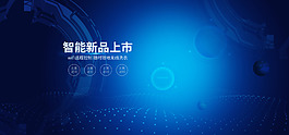 淘寶數(shù)碼banner活動海報
