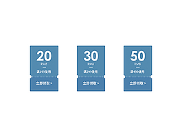 淘寶天貓大促優(yōu)惠券模版