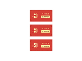 店鋪裝修優(yōu)惠券
