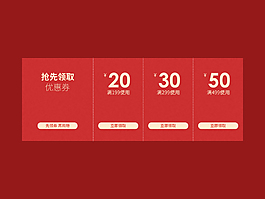 淘寶優(yōu)惠券標(biāo)簽綜合模板