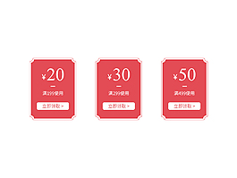 優(yōu)惠券小標簽