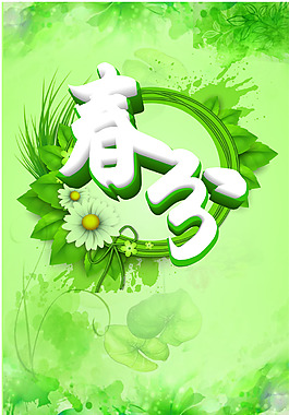 手繪彩色葉子矢量海報背景模板