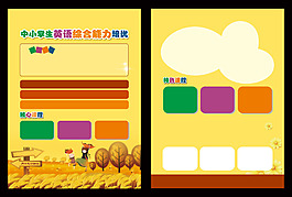 少兒英語培訓(xùn)招生海報
