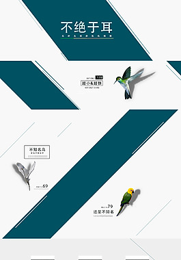 不絕于耳首頁介紹