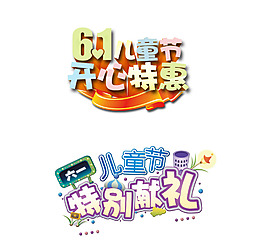 手繪兒童節元素