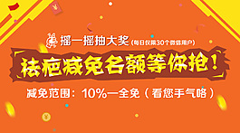 祛疤促銷海報