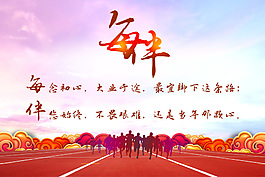 企業(yè)文化海報