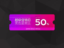优惠券小标签综合模板
