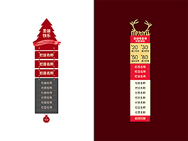 圣誕節(jié)側(cè)邊欄導(dǎo)航