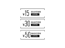店鋪裝修優(yōu)惠券