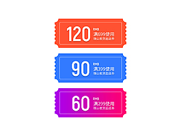 優惠券小標簽綜合模板