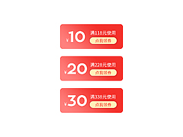 淘寶天貓促銷優(yōu)惠券PSD模板標簽
