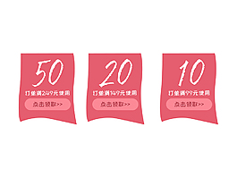 淘寶天貓大促活動海報優(yōu)惠券
