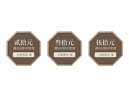 天猫淘宝京东母婴化妆品促销优惠券