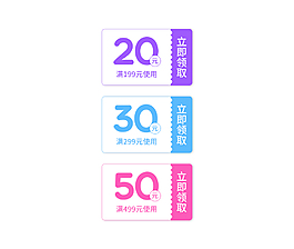 簡潔風格家居淘寶優惠券