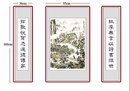 中堂畫效果圖