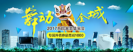 藍色電商家裝類吸油煙機家電家居海報廣告