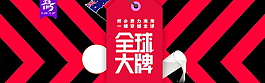 淘寶海報(bào)banner背景圖