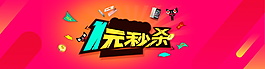 淘寶banner背景圖